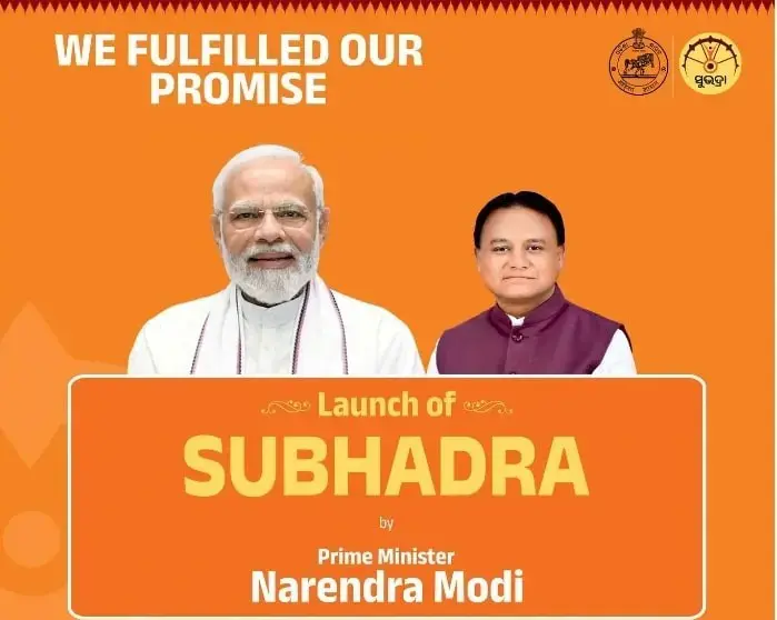 Subhadra Yojana 2025–2026